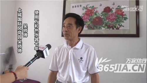 乐动（中国）乐动网页版老用户吴师傅